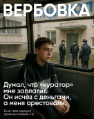 Поведёшься — потеряешь всё 1