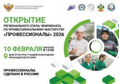 «Профессионалы», на старт!!! 1