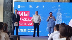 Мы граждане России 1