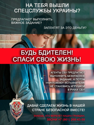 Не ведись! Будь умнее. 1