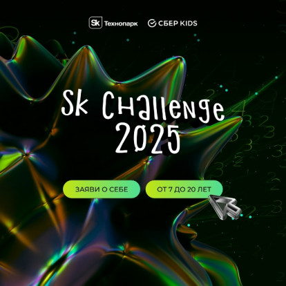 Sk Challenge 2025 1