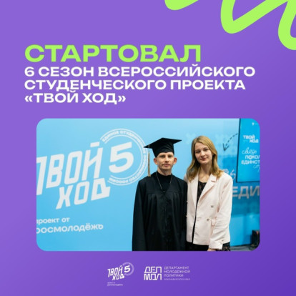 Студенты, внимание! 1