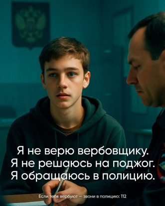 Вербовщики лгут 1