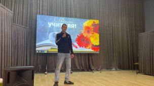 День учителя