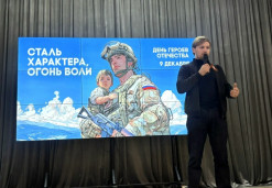 «Юг Великий»